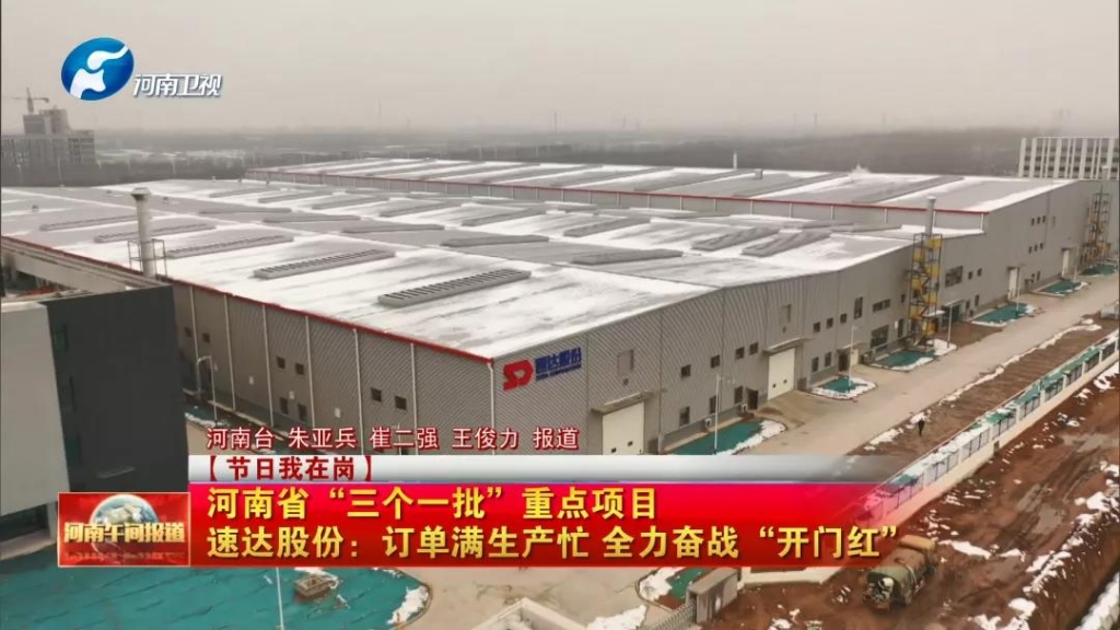 必发股份订单满生产忙，，，，全力奋战2022年开门红！