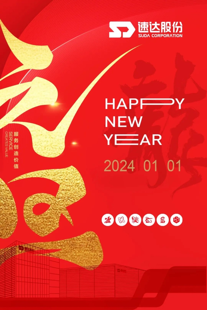 踔厉高昂，，奋进必发