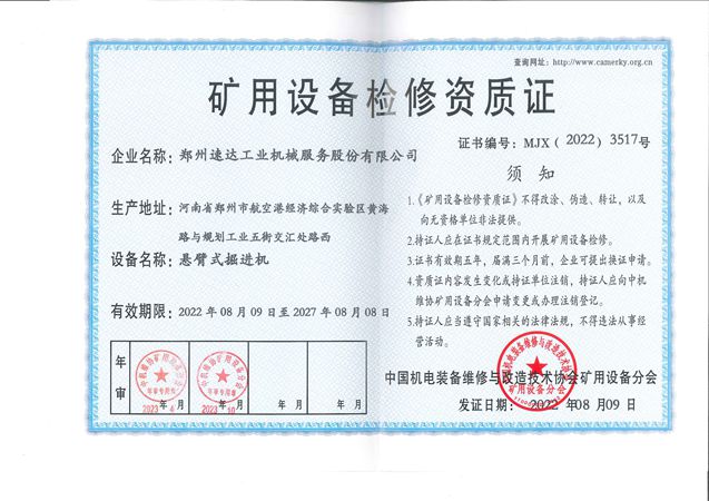 必发·bifa(中国)唯一官方网站